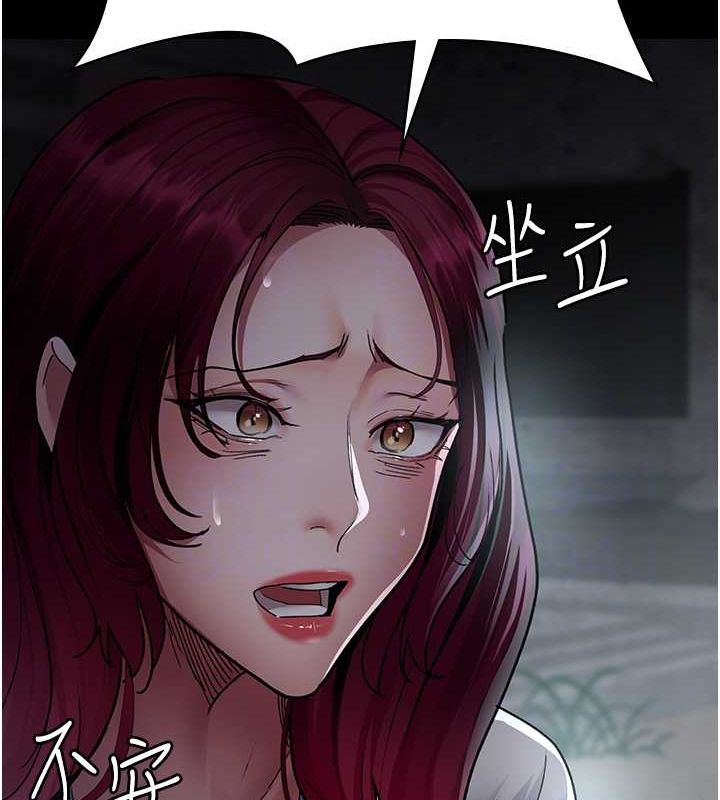 夜間診療室第82話-入侵沈嘉芊的家庭