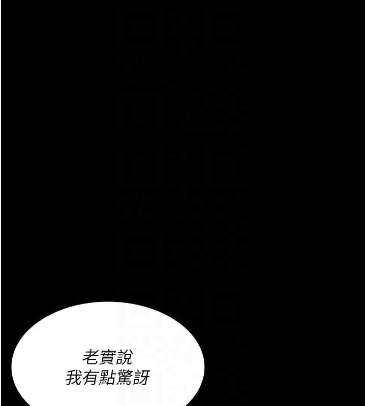 夜间诊疗室第82話-入侵沈嘉芊的家庭