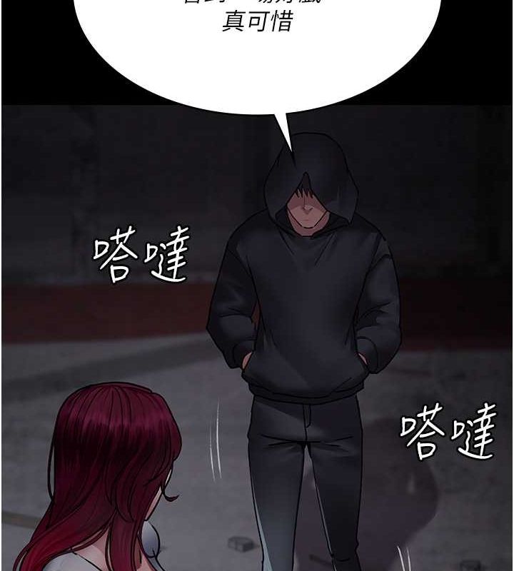 夜間診療室第82話-入侵沈嘉芊的家庭