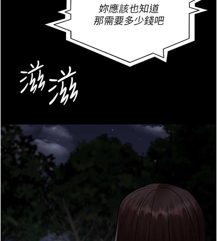 夜間診療室第82話-入侵沈嘉芊的家庭