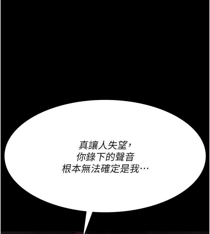 夜间诊疗室第82話-入侵沈嘉芊的家庭