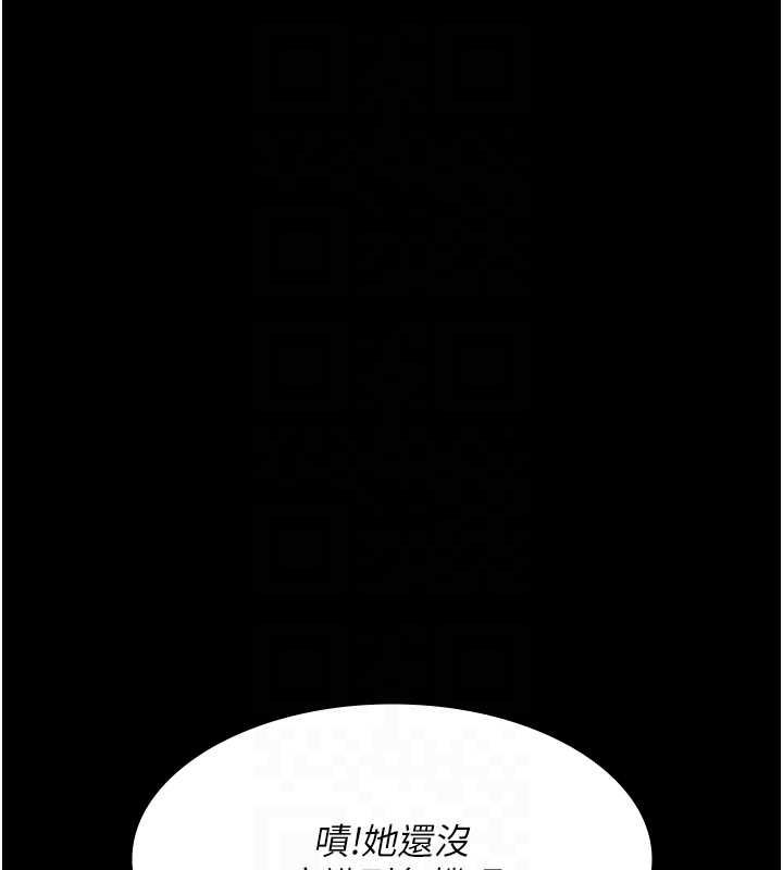 夜間診療室第82話-入侵沈嘉芊的家庭