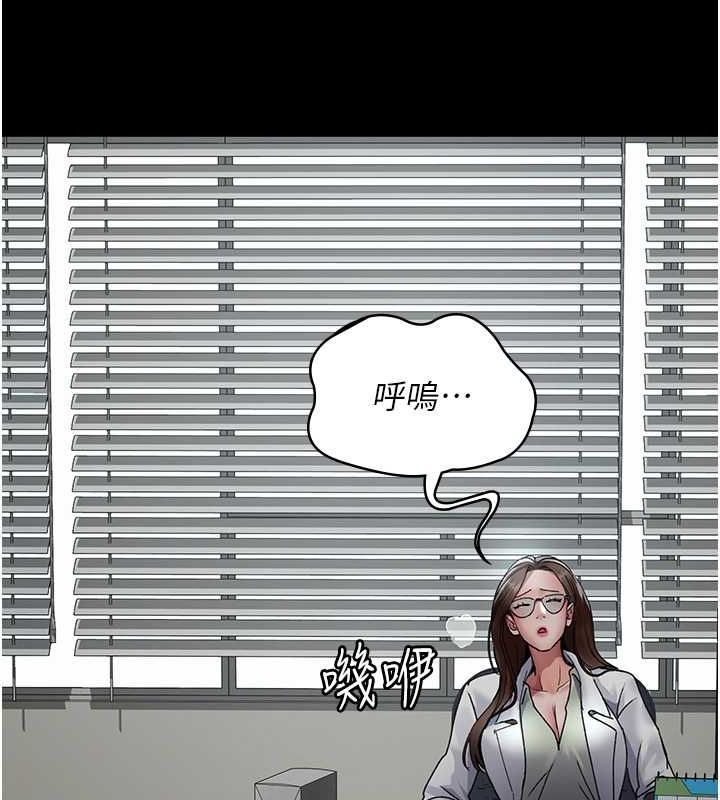 夜間診療室第82話-入侵沈嘉芊的家庭