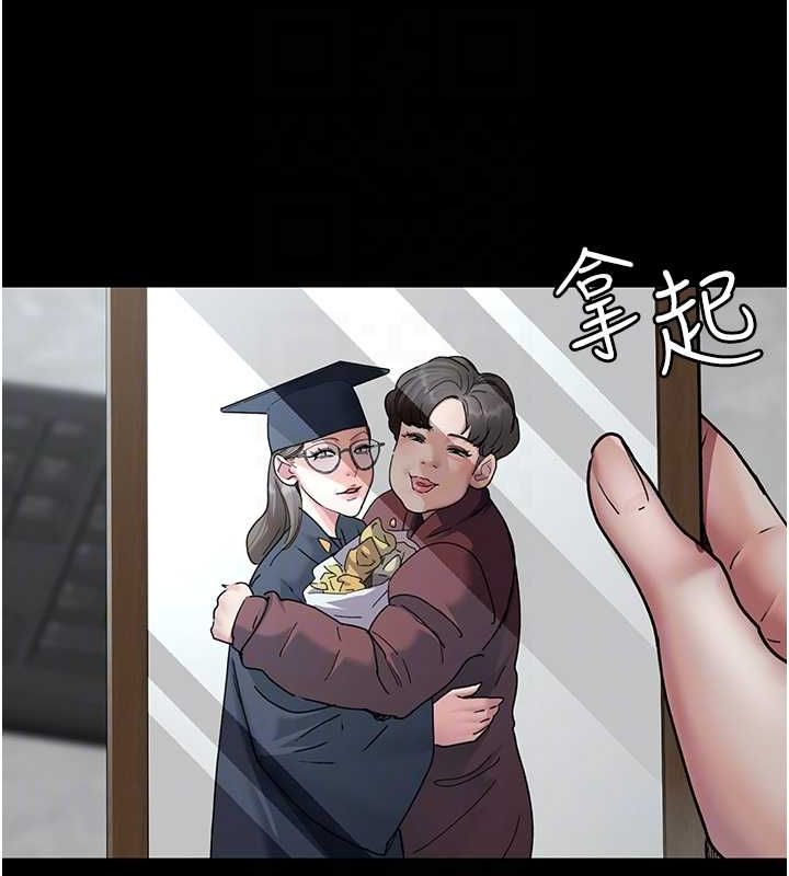 夜間診療室第82話-入侵沈嘉芊的家庭