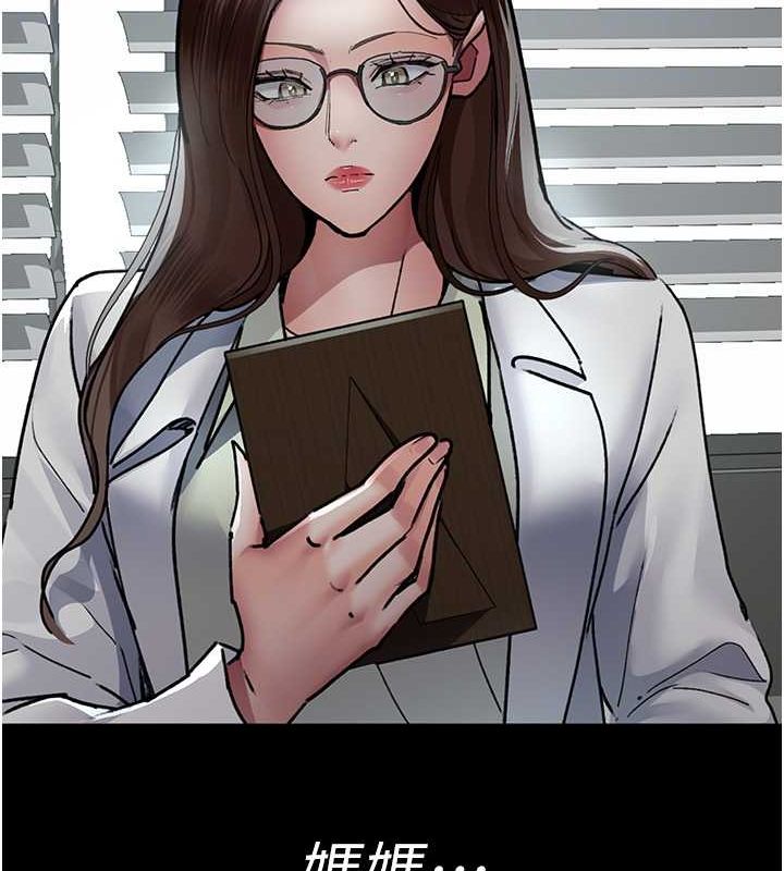 夜間診療室第82話-入侵沈嘉芊的家庭