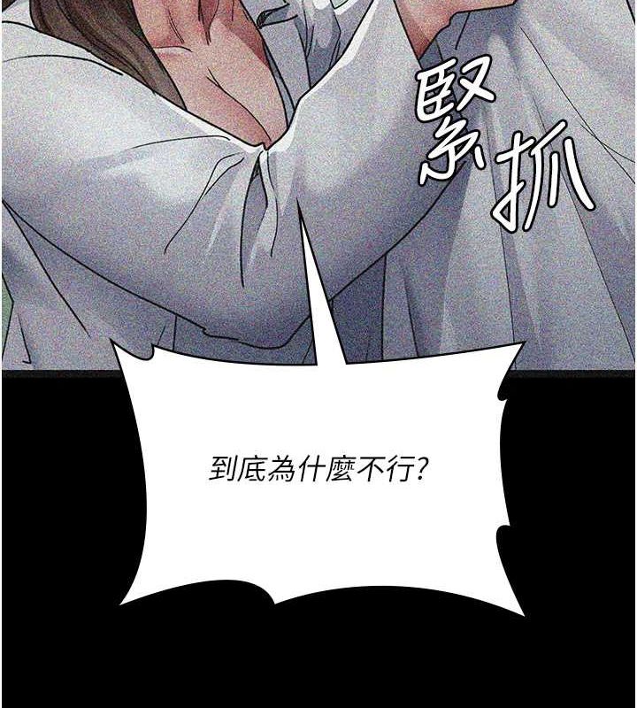 夜間診療室第82話-入侵沈嘉芊的家庭