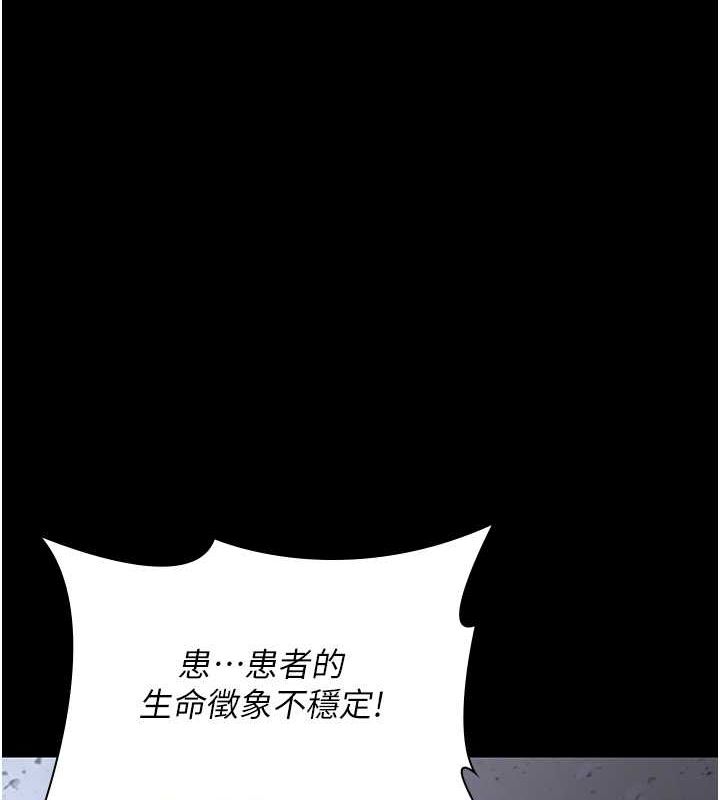 夜间诊疗室第82話-入侵沈嘉芊的家庭