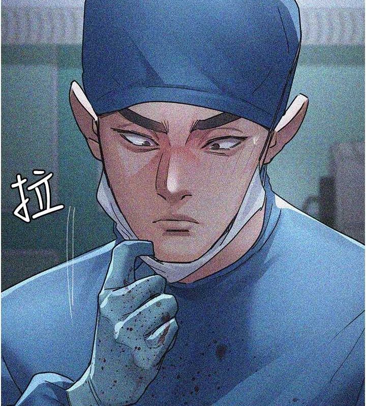 夜間診療室第82話-入侵沈嘉芊的家庭