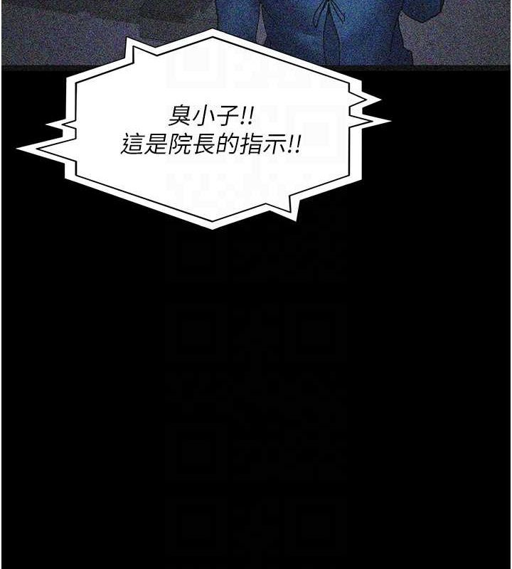 夜间诊疗室第82話-入侵沈嘉芊的家庭