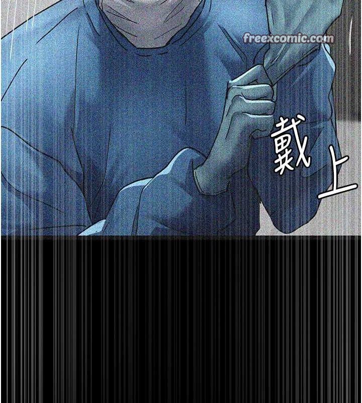 夜間診療室第82話-入侵沈嘉芊的家庭