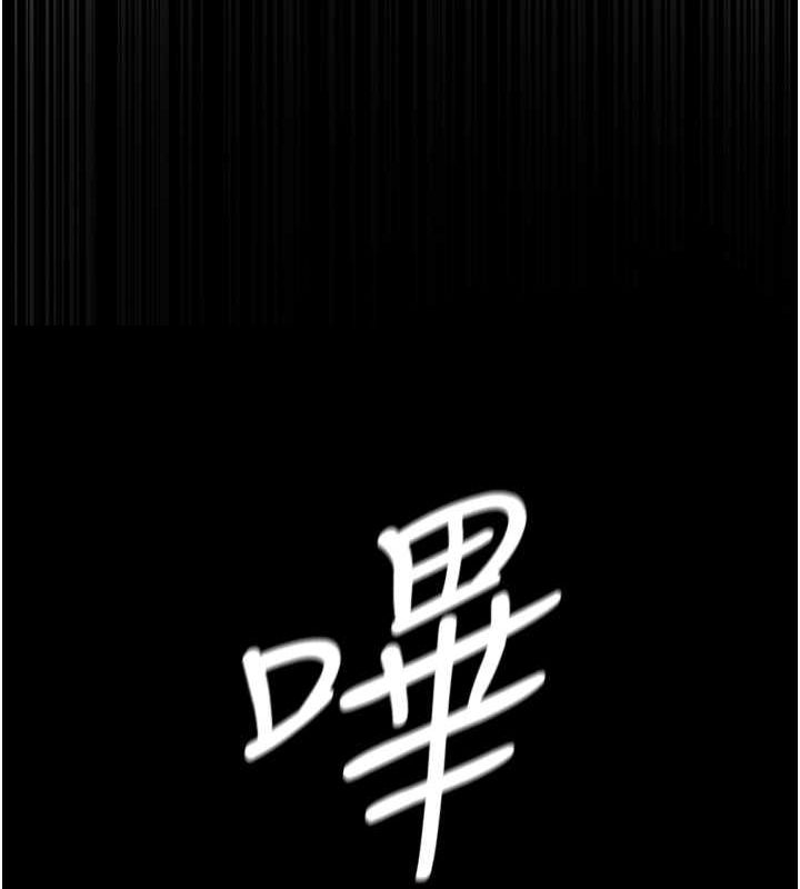 夜间诊疗室第82話-入侵沈嘉芊的家庭