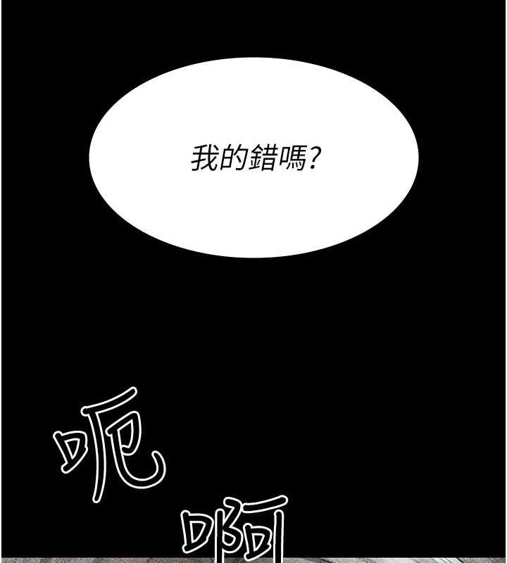 夜間診療室第82話-入侵沈嘉芊的家庭