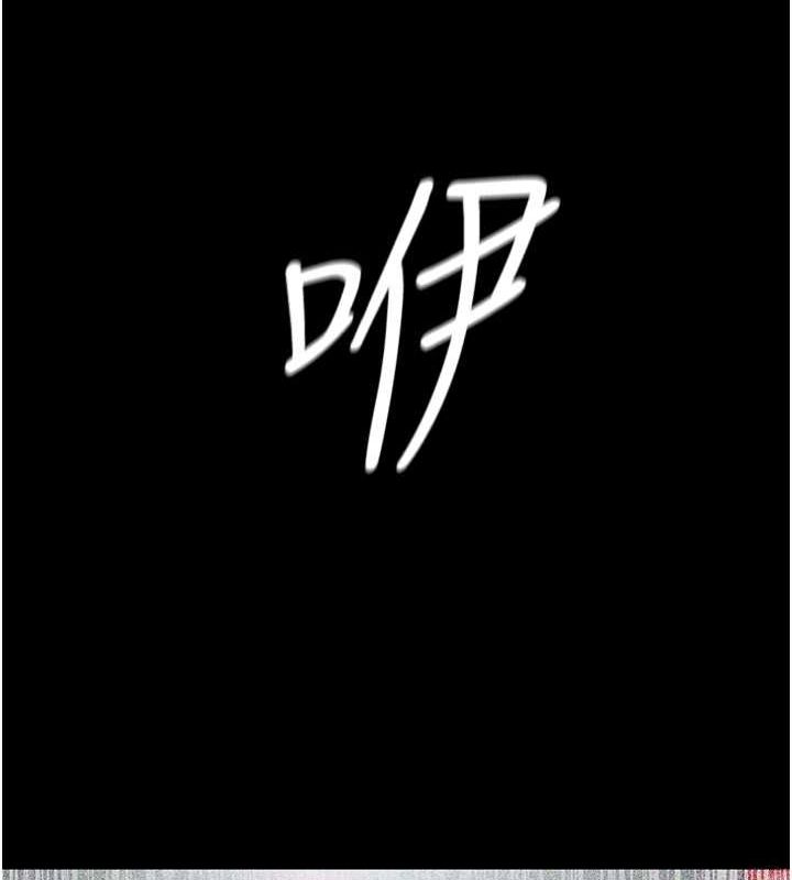 夜間診療室第82話-入侵沈嘉芊的家庭