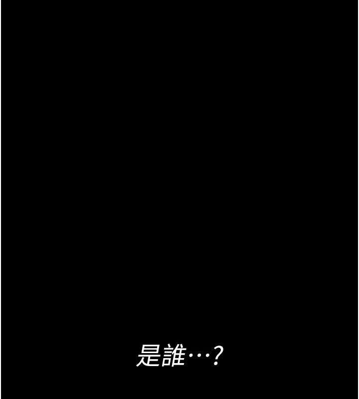 夜间诊疗室第82話-入侵沈嘉芊的家庭