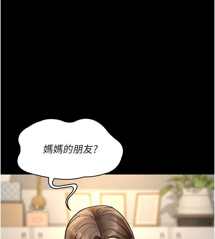 夜間診療室第82話-入侵沈嘉芊的家庭