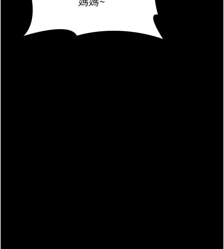 夜间诊疗室第82話-入侵沈嘉芊的家庭