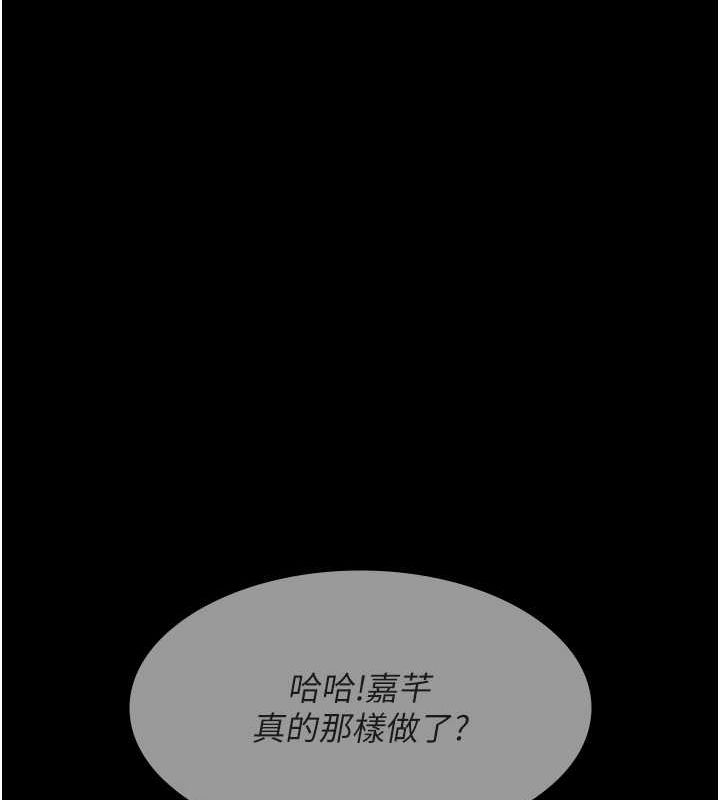 夜間診療室第82話-入侵沈嘉芊的家庭