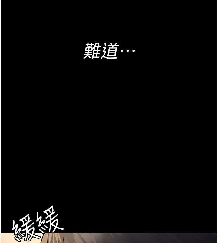 夜间诊疗室第82話-入侵沈嘉芊的家庭