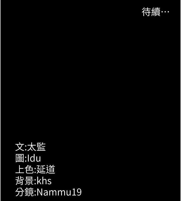 夜間診療室第82話-入侵沈嘉芊的家庭