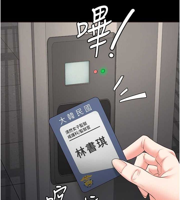 監獄女囚第85話-狹路相逢