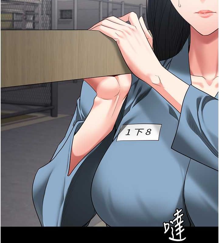 监狱女囚第85話-狹路相逢