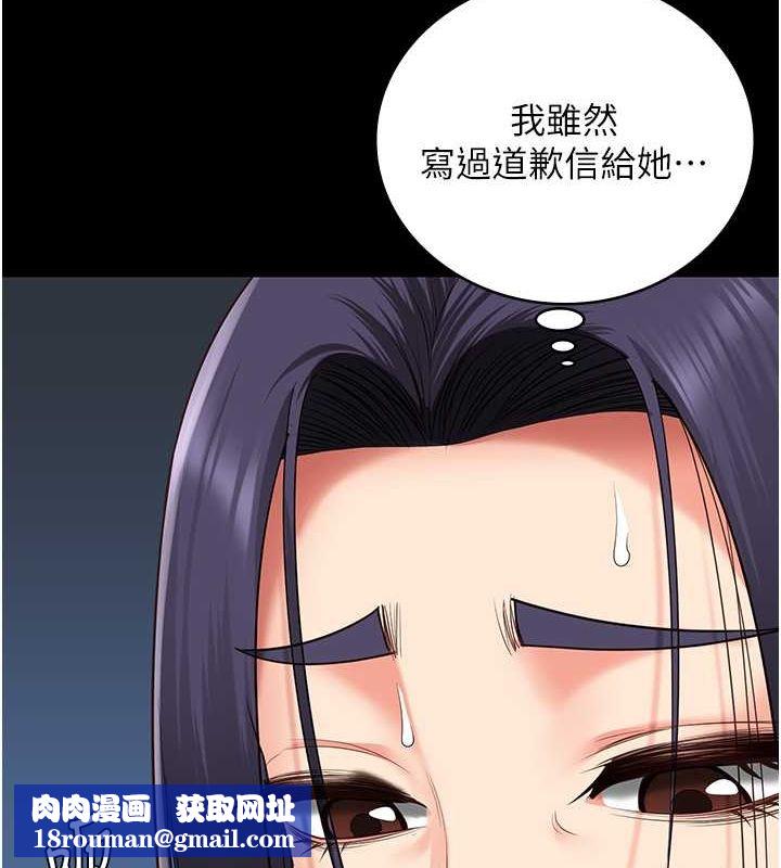 监狱女囚第85話-狹路相逢