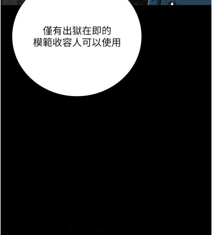 监狱女囚第85話-狹路相逢