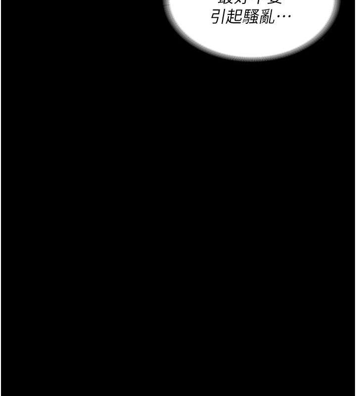 監獄女囚第85話-狹路相逢