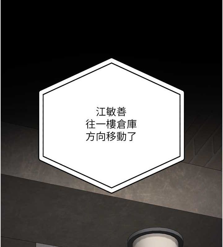 监狱女囚第85話-狹路相逢