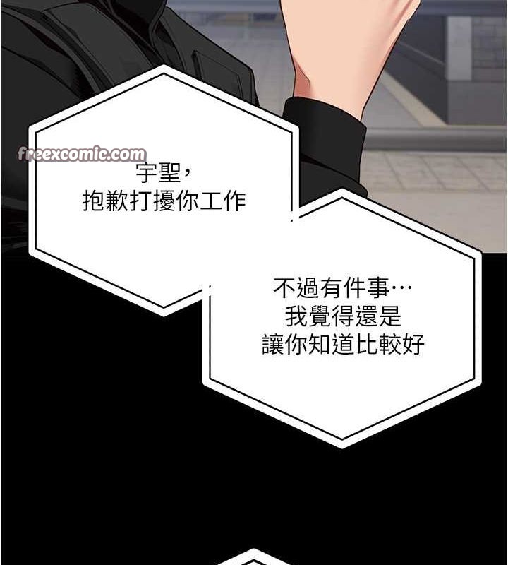 監獄女囚第85話-狹路相逢