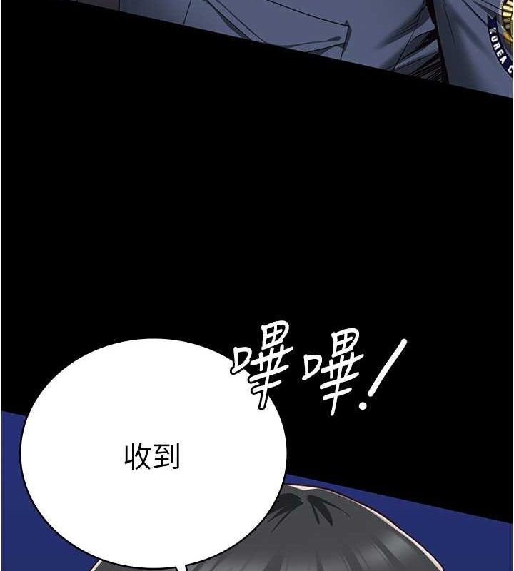 监狱女囚第85話-狹路相逢