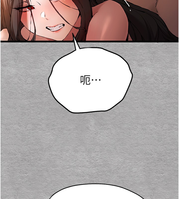 初次深交，請多指教第76話-限妳五分鐘內讓我繳械