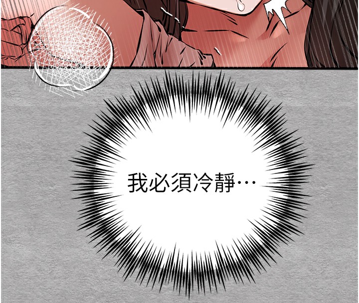 初次深交，请多指教第76話-限妳五分鐘內讓我繳械