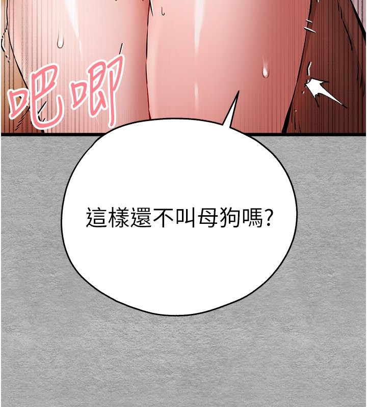 初次深交，請多指教第76話-限妳五分鐘內讓我繳械