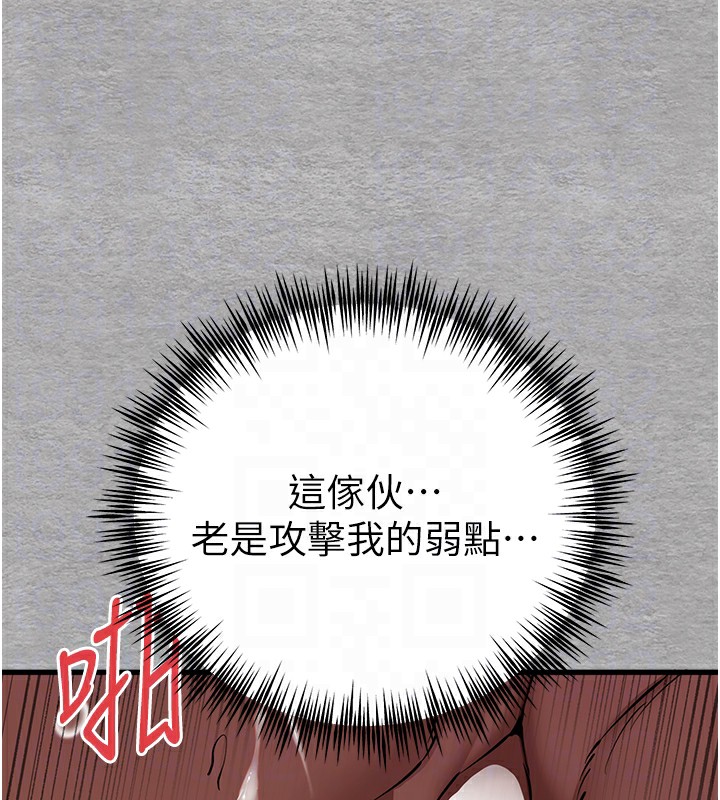 初次深交，請多指教第76話-限妳五分鐘內讓我繳械