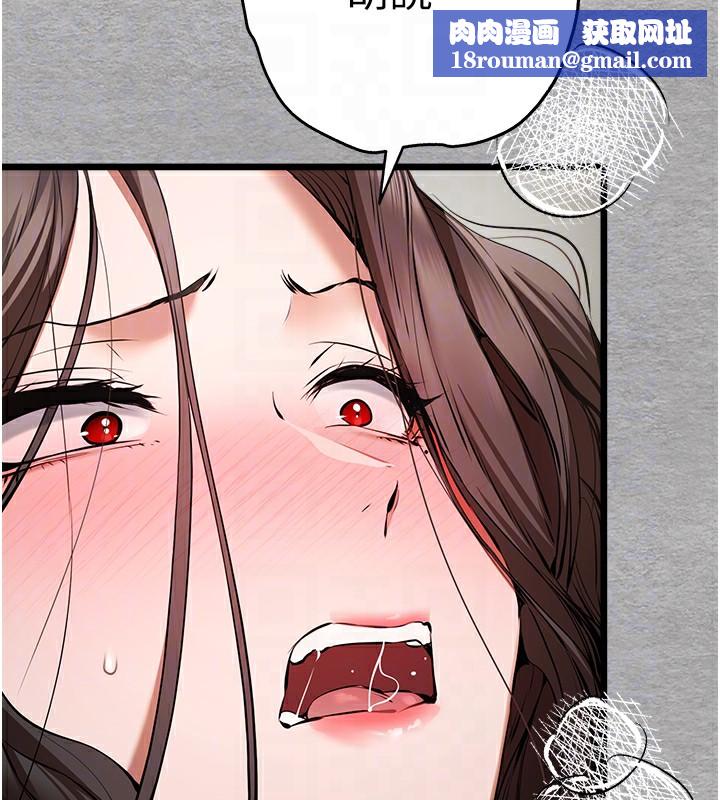 初次深交，请多指教第76話-限妳五分鐘內讓我繳械