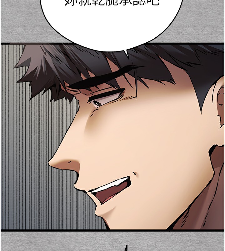 初次深交，請多指教第76話-限妳五分鐘內讓我繳械