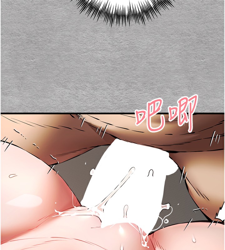 初次深交，請多指教第76話-限妳五分鐘內讓我繳械