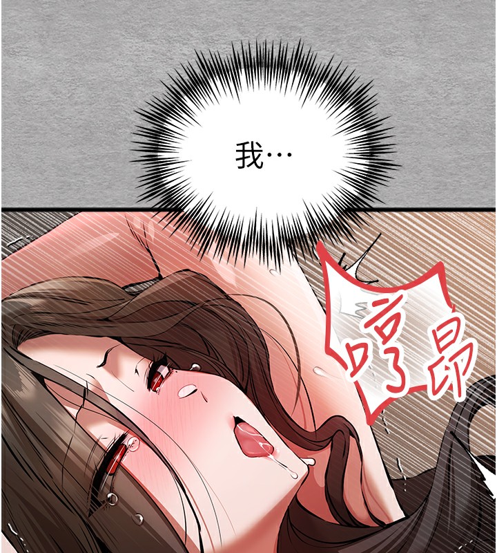 初次深交，請多指教第76話-限妳五分鐘內讓我繳械