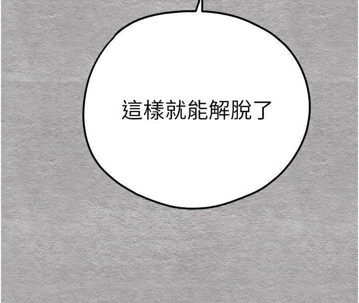 初次深交，請多指教第76話-限妳五分鐘內讓我繳械