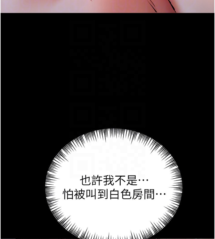 初次深交，請多指教第76話-限妳五分鐘內讓我繳械