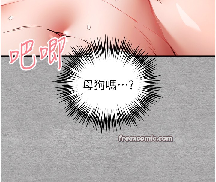 初次深交，請多指教第76話-限妳五分鐘內讓我繳械