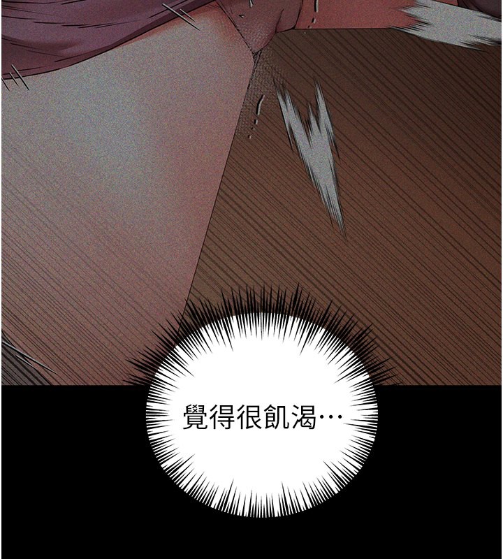 初次深交，請多指教第76話-限妳五分鐘內讓我繳械