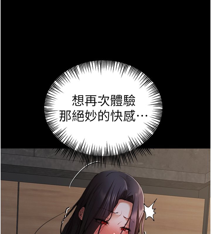 初次深交，請多指教第76話-限妳五分鐘內讓我繳械