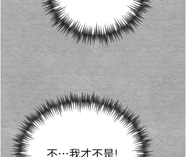 初次深交，請多指教第76話-限妳五分鐘內讓我繳械