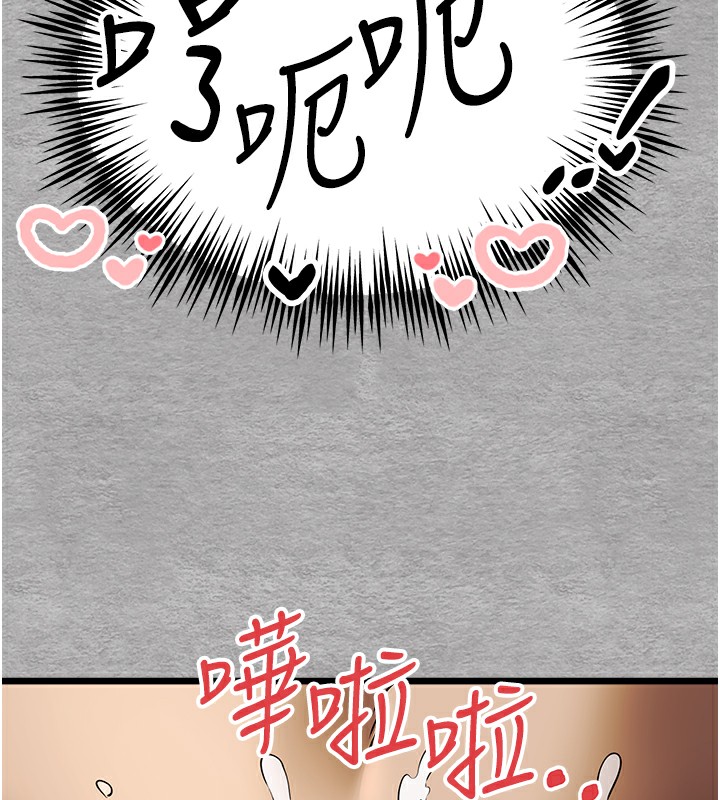 初次深交，請多指教第76話-限妳五分鐘內讓我繳械