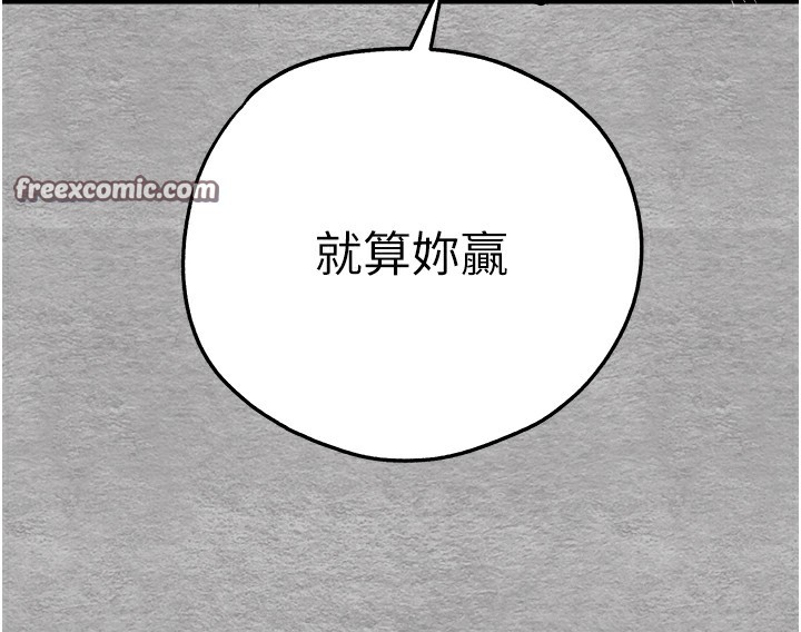 初次深交，请多指教第76話-限妳五分鐘內讓我繳械