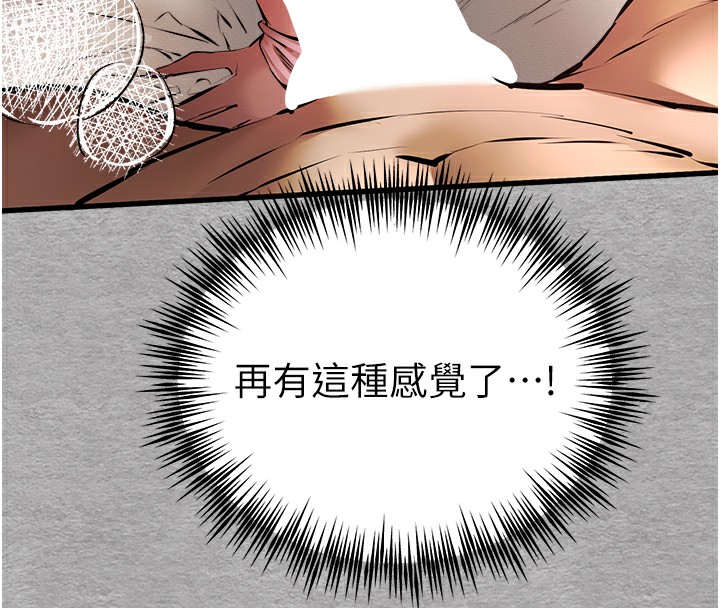 初次深交，請多指教第76話-限妳五分鐘內讓我繳械