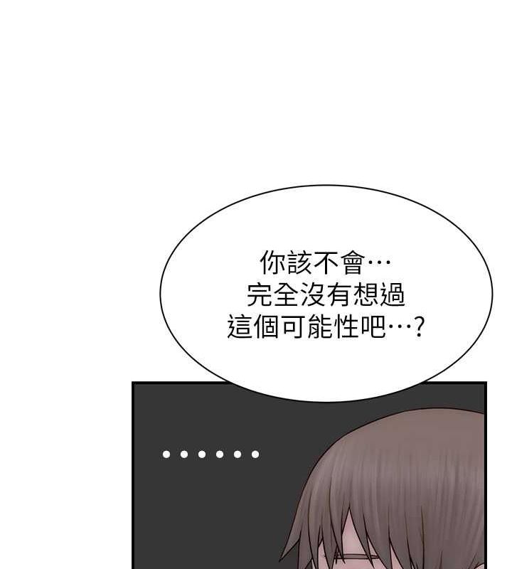 继母的香味第77話-這裡只剩下我們了&hellip;