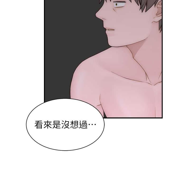 继母的香味第77話-這裡只剩下我們了&hellip;